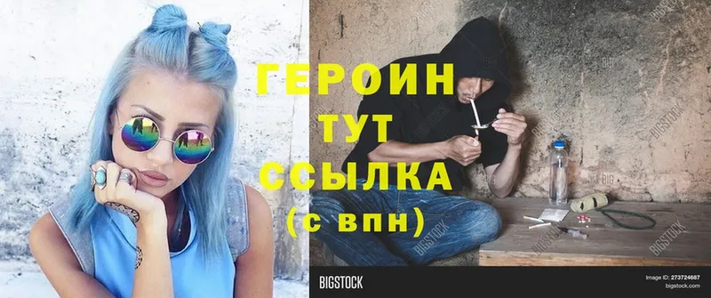 ГЕРОИН Heroin  Сосенский 