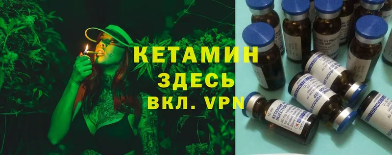 Кетамин VHQ Сосенский